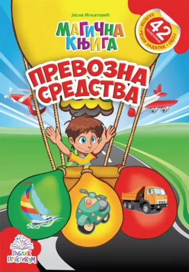 magična knjiga prevozna sredstva jasna ignjatović