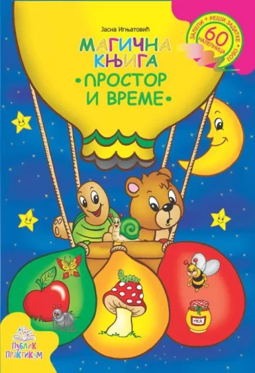 magična knjiga prostor i vreme jasna ignjatović