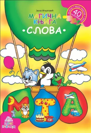 magična knjiga slova jasna ignjatović