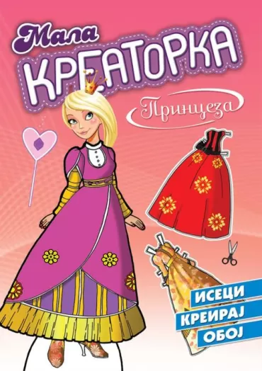 mala kreatorka princeza dragana džajević