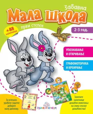 mala škola, i stepen jasna ignjatović