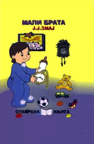 mali brata jovan jovanović zmaj