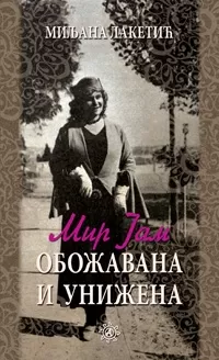 mir jam, obožavana i unižena miljana laketić