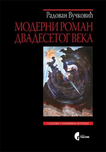 moderni roman dvadesetog veka radovan vučković