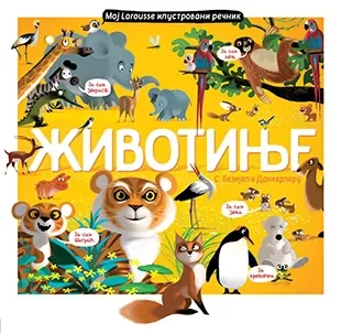 moj larousse ilustrovani rečnik životinje silvi bezijel