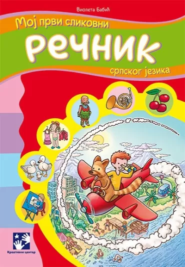 moj prvi slikovni rečnik violeta babić