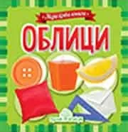 moja prva knjiga oblici jasna ignjatović