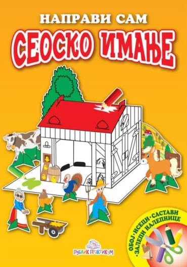 napravi sam seosko imanje jasna ignjatović