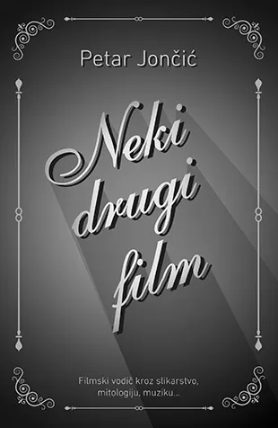 neki drugi film petar jončić
