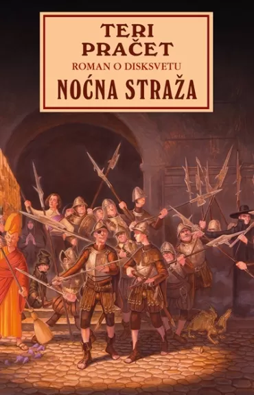noćna straža teri pračet