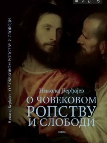 o čovekovom ropstvu i slobodi nikolaj berđajev