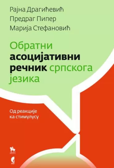 obratni asocijativni rečnik srpskog jezika rajna dragićević predrag piper marija stefanović