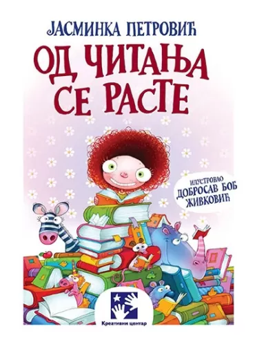od čitanja se raste jasminka petrović