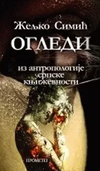 ogledi iz antropologije srpske književnosti željko simić