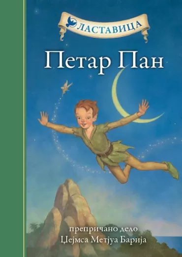 petar pan tp džejms metju bari