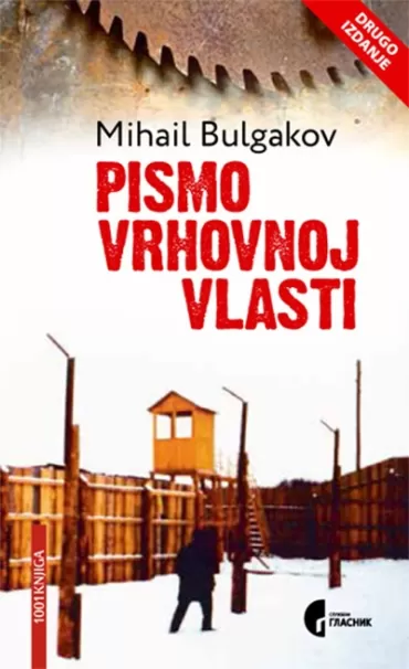 pismo vrhovnoj vlasti i drugi spisi mihail bulgakov