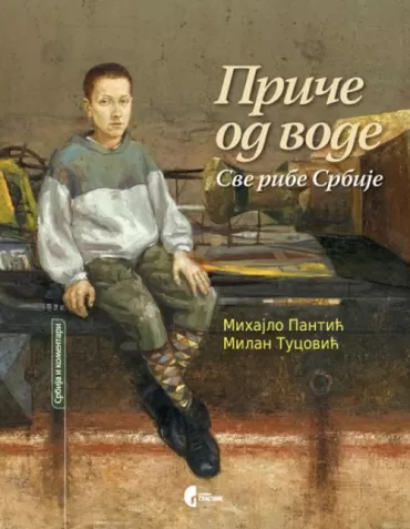 priče od vode sve ribe srbije milan tucović mihajlo pantić