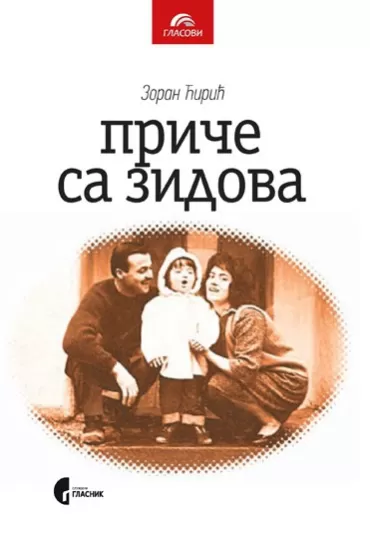 priče sa zidova zoran ćirić