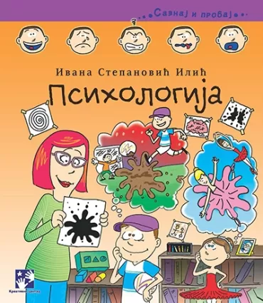 psihologija ivana stepanović ilić