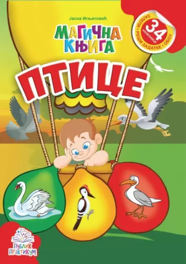 ptice jasna ignjatović