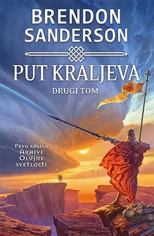 put kraljeva ii tom brendon sanderson