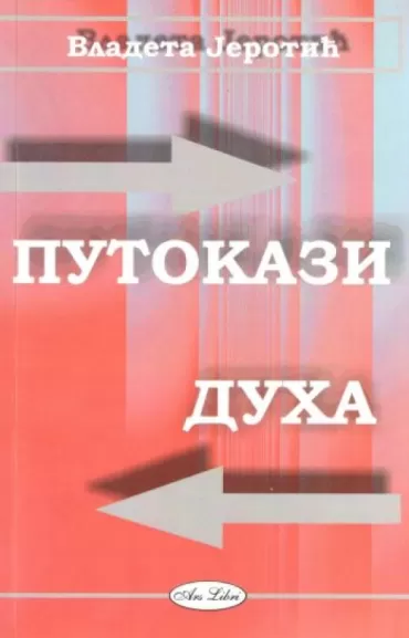 putokazi duha vladeta jerotić