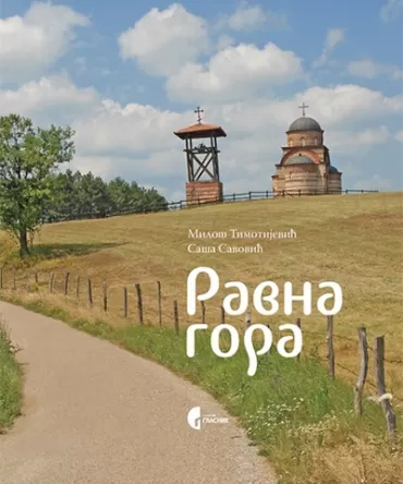 ravna gora saša savović miloš timotijević