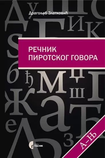 rečnik pirotskog govora 1 2 dragoljub zlatković