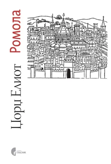 romola džordž eliot