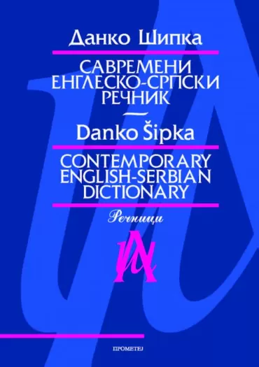 savremeni englesko srpski i srpsko engleski rečnik danko šipka