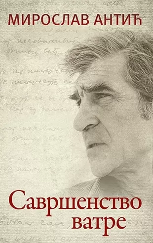 savršenstvo vatre miroslav antić
