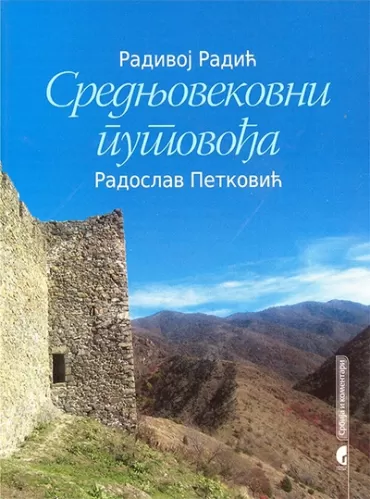 srednjovekovni putovođa radivoj radić radoslav petković