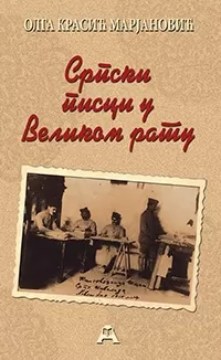 srpski pisci u velikom ratu olga krasić marjanović