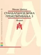 standardnojezička preispitivanja 3 milan šipka