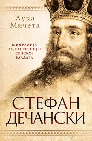 stefan dečanski luka mičeta