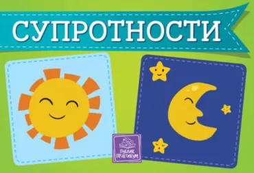 suprotnosti kartonska slikovnica jasna ignjatović