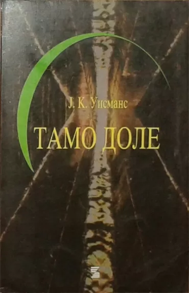 tamo dole žoris karl uismans