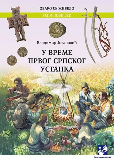 u vreme prvog srpskog ustanka vladimir jovanović