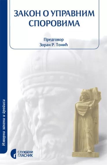 zakon o upravnim sporovima zoran r tomić