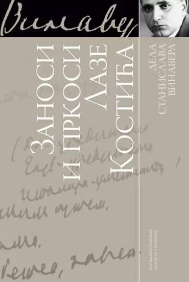 zanosi i prkosi laze kostića stanislav vinaver