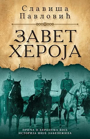 zavet heroja slaviša pavlović