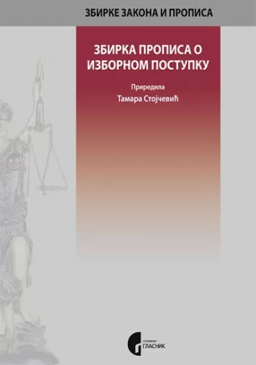 zbirka propisa o izbornom postupku tamara stojčević