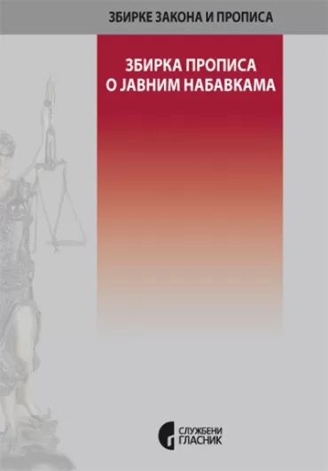 zbirka propisa o javnim nabavkama jovica trkulja