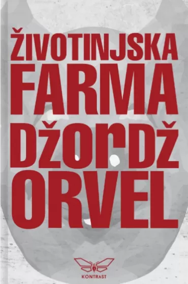 životinjska farma džordž orvel