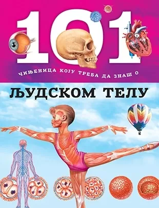 101 činjenica koju treba da znaš o ljudskom telu 