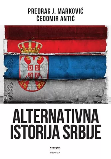 alternativna istorija srbije čedomir antić predrag j marković