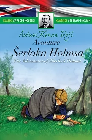 avanture šerloka holmsa the adventures of sherlock holmes artur konan dojl