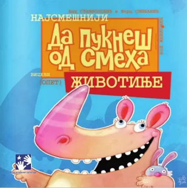 da pukneš od smeha životinje vid stambolović vera smiljanić