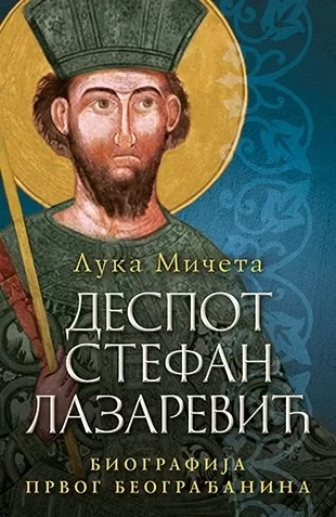 despot stefan lazarević luka mičeta