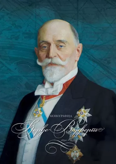 đorđe vajfert 1850 1937 monografija 